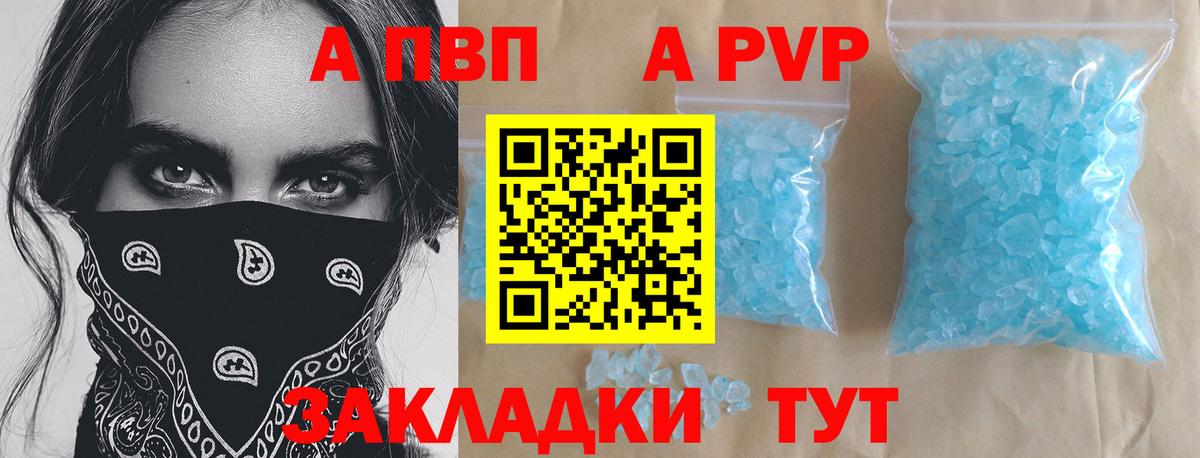 А ПВП  Вход с VPN  Донецк  A PVP мука  Alfa_PVP VHQ  A-PVP Crystall 