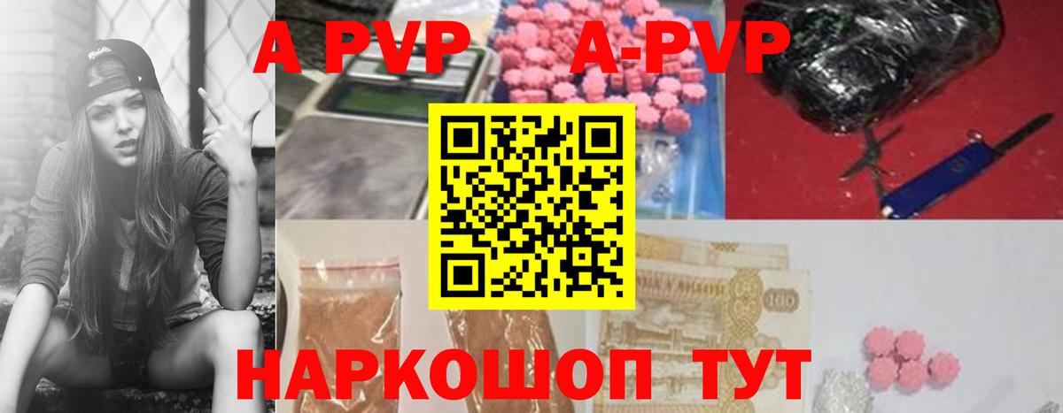 APVP СК КРИС Донецк