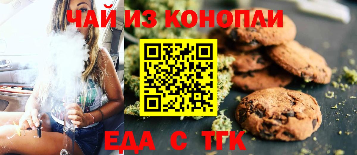 Донецк  Canna-Cookies марихуана  Вход с VPN 