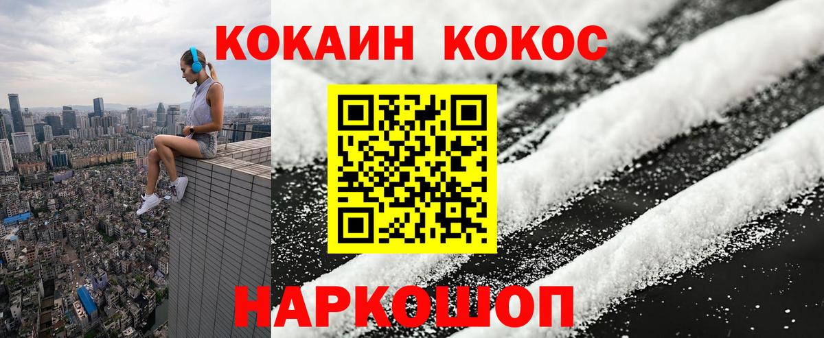 Cocaine 99% Донецк