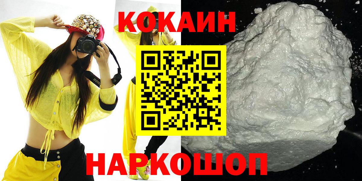 COCAIN 98%  Вход с VPN  КОКАИН Columbia  Донецк 