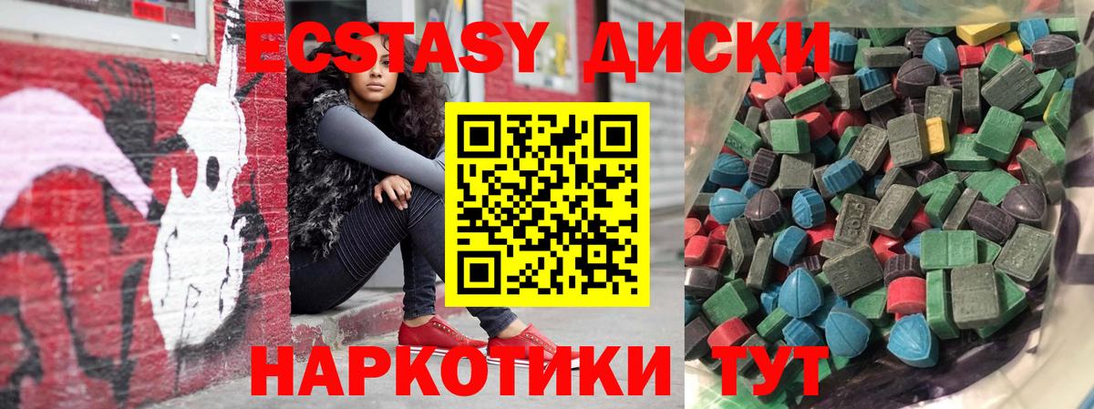 Экстази таблы Донецк
