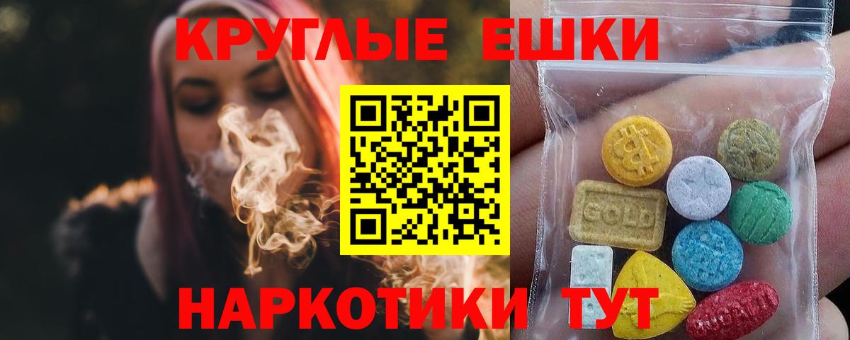Ecstasy 250 мг  Экстази  shop телеграм  Донецк  Вход с VPN  ЭКСТАЗИ круглые 