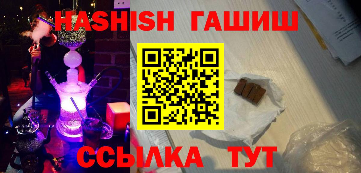 ГАШИШ VHQ  Гашиш  закладки  Вход с VPN  ГАШИШ AMNESIA HAZE  Донецк 