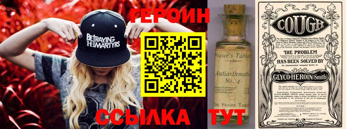 Донецк  Героин белый  Вход с VPN 