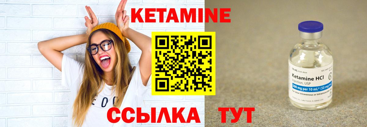 Донецк  Кетамин ketamine  КЕТАМИН VHQ  Вход с VPN 