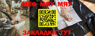 мефедрон мука Краснокаменск