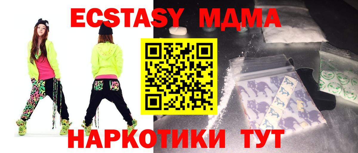 МДМА молли Донецк