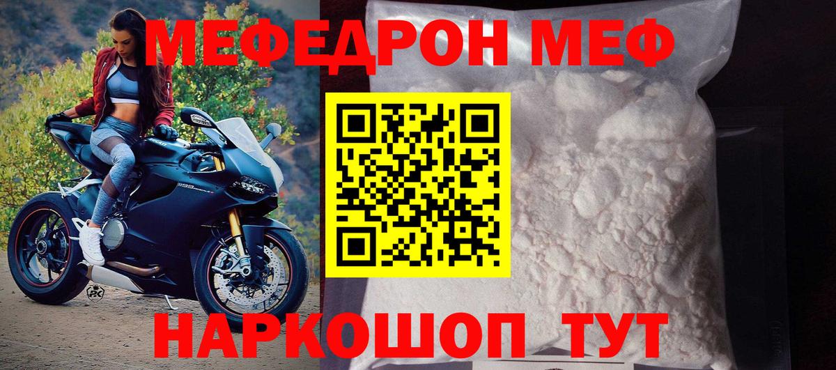 Мефедрон Донецк