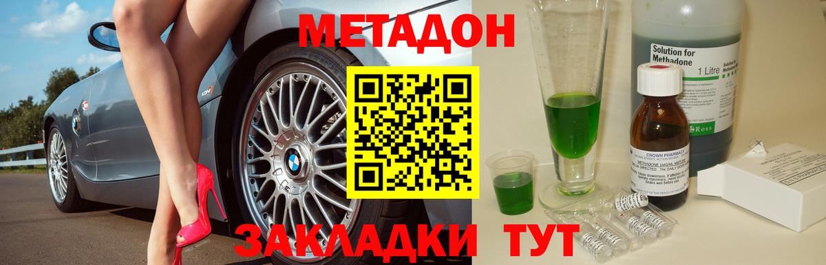 ОМГ ОМГ ссылка  Вход с VPN  Донецк  Метадон VHQ  Метадон methadone 