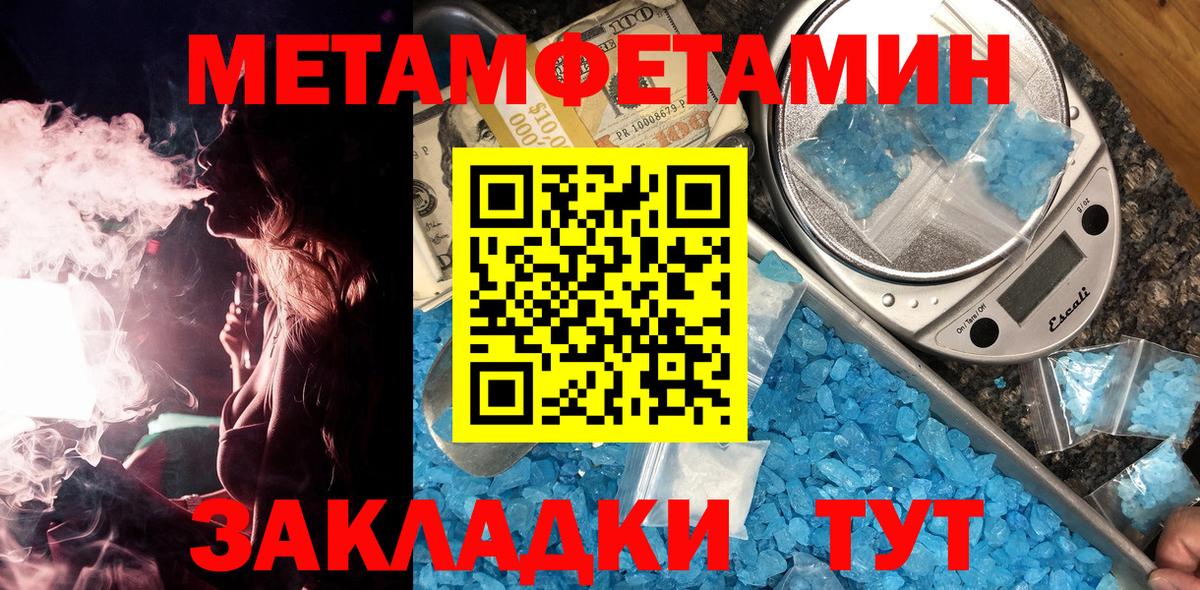 Первитин Methamphetamine  Вход с VPN  Первитин Methamphetamine  МЕТАМФЕТАМИН  Донецк 