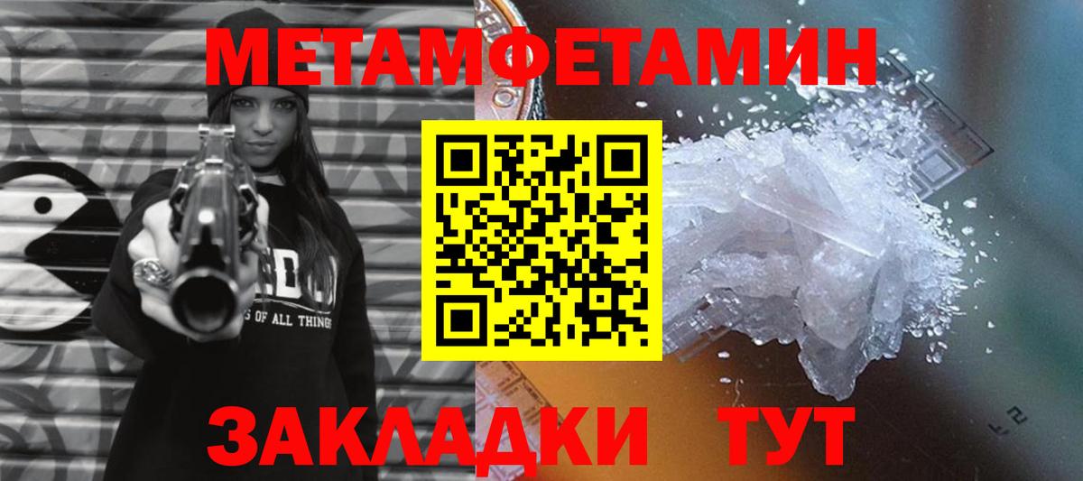 МЕТАМФЕТАМИН винт Донецк