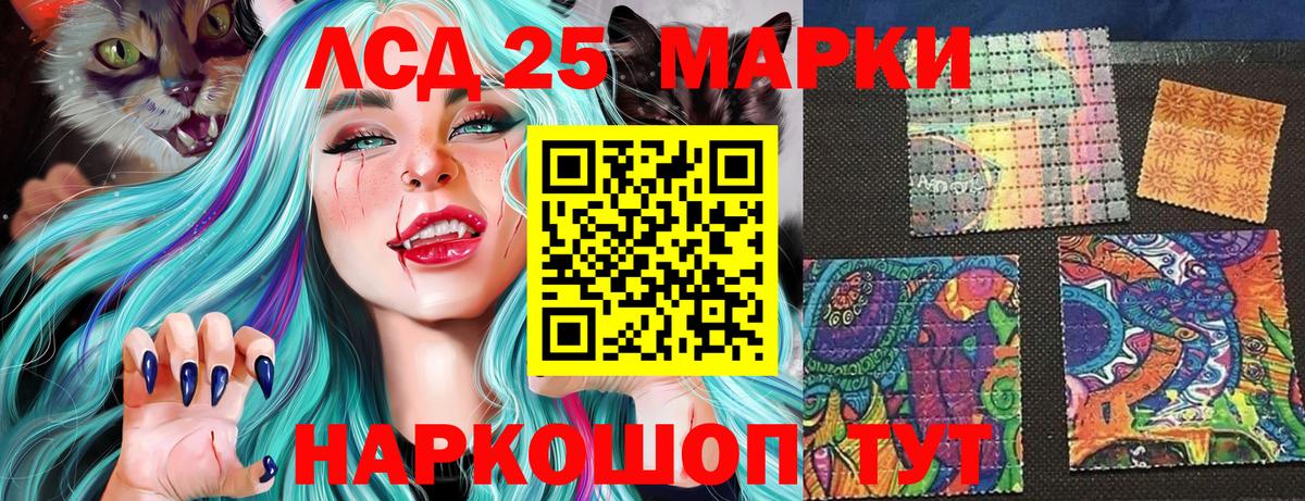 Донецк  Наркотические марки 1500мкг  Марки N-bome  Вход с VPN 
