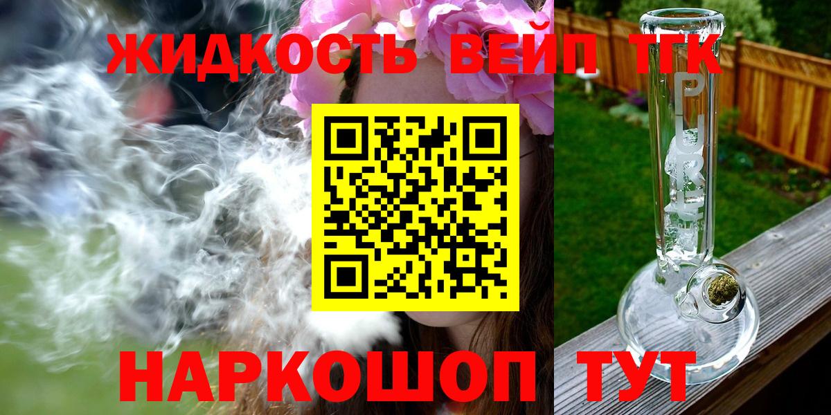 Дистиллят ТГК Wax  Дистиллят ТГК жижа  Донецк  Вход с VPN 