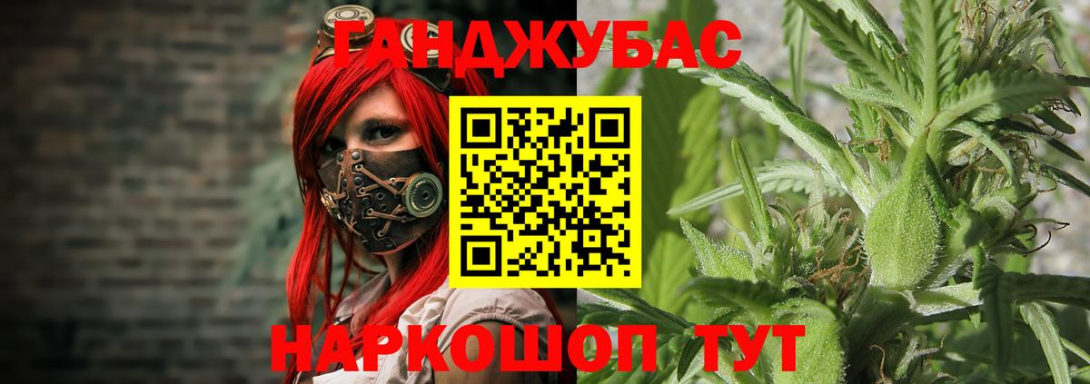 МАРИХУАНА Amnesia Донецк