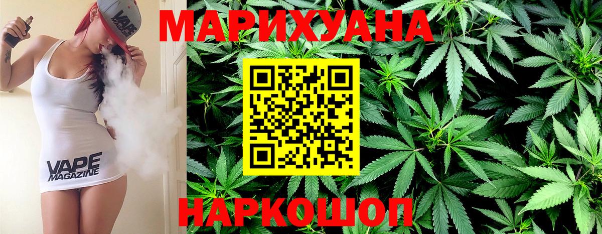 Канабис сатива  Бошки Шишки SATIVA & INDICA  МАРИХУАНА Ganja  Конопля White Widow  Донецк  Вход с VPN 